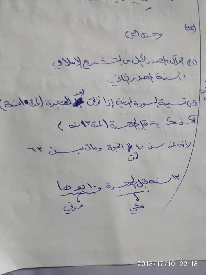 تلخيص شامل - 34b748eb-85c2-466d-a872-243a551729fb.jpg